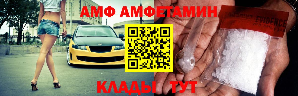 Амфетамин 98% Старая Купавна
