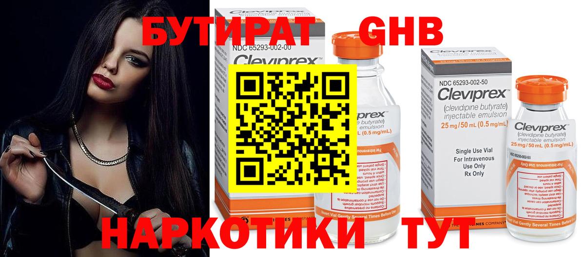 Старая Купавна  БУТИРАТ BDO  Вход с VPN 
