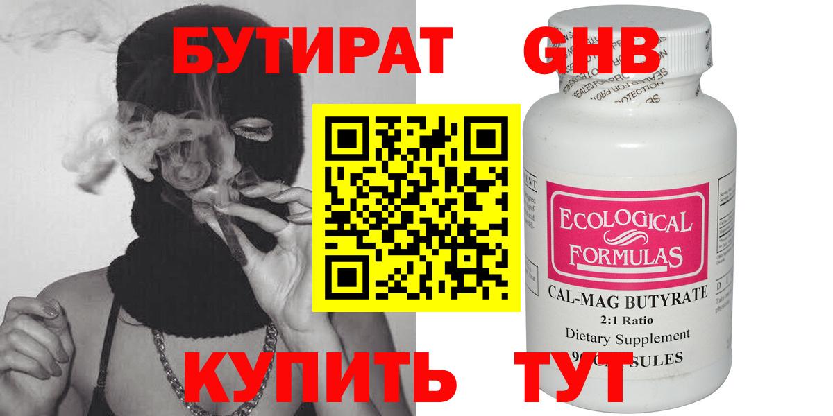 Бутират оксана Старая Купавна