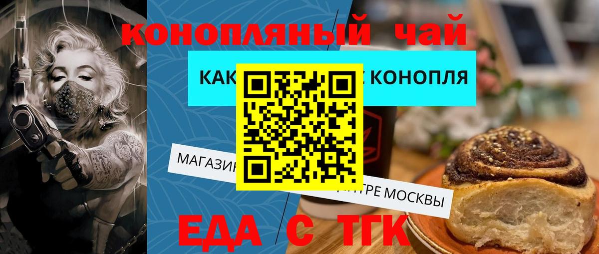 Cannafood марихуана Старая Купавна