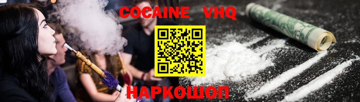 Кокаин 98%  Вход с VPN  КОКАИН  COCAIN Columbia  Старая Купавна 