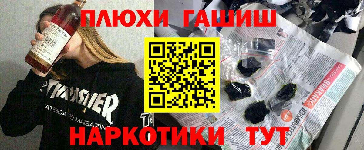ГАШ Ice-O-Lator  Вход с VPN  Старая Купавна 