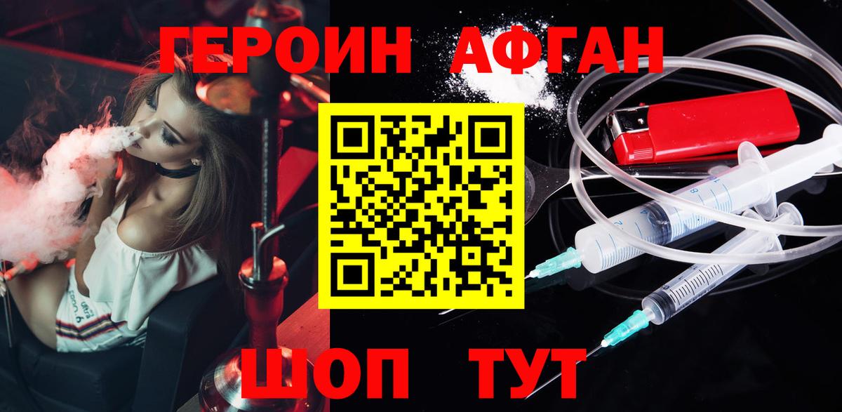ГЕРОИН  Вход с VPN  Старая Купавна  Героин Heroin 
