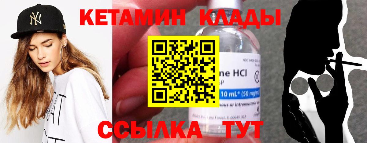 КЕТАМИН VHQ  Вход с VPN  Кетамин ketamine  площадка клад  Старая Купавна 