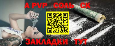 спайс Пенза