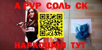 спайс Пенза