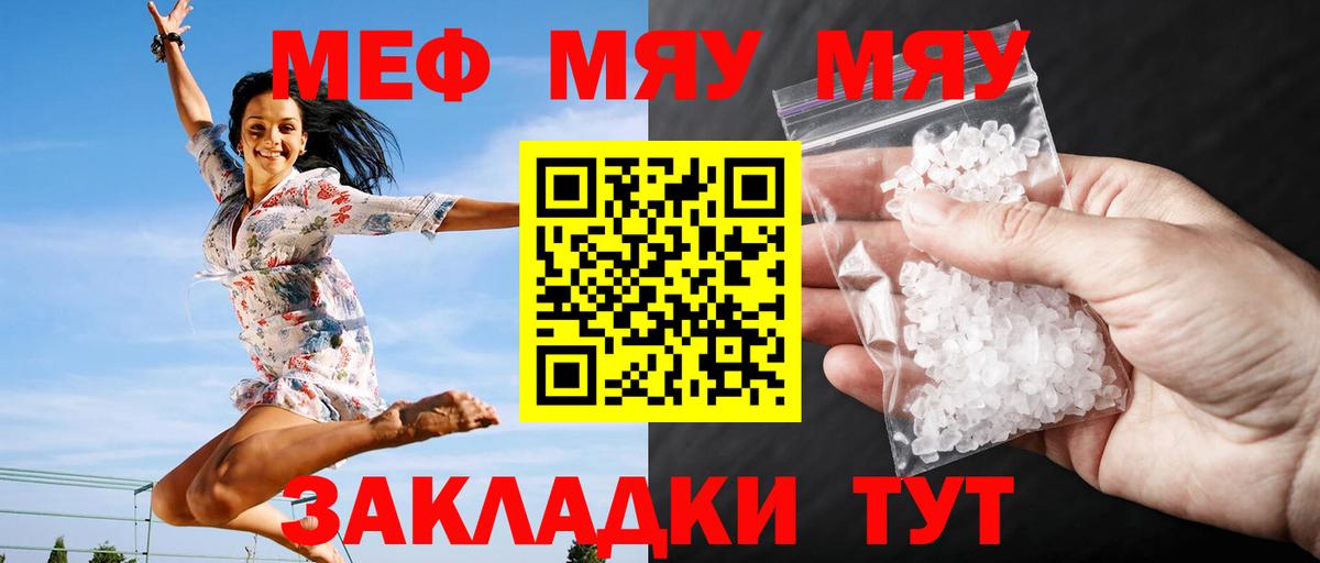 Меф мяу мяу  Старая Купавна