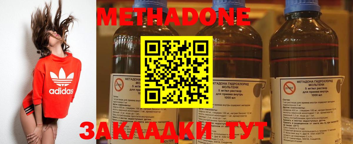 Старая Купавна  Метадон мёд  Вход с VPN  МЕТАДОН methadone 