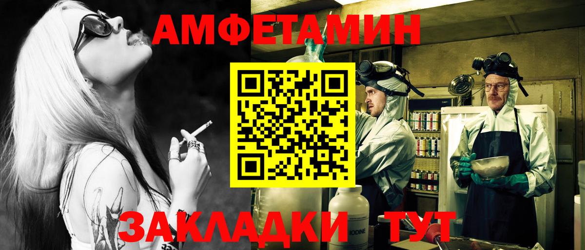 МЕТАМФЕТАМИН Methamphetamine Старая Купавна