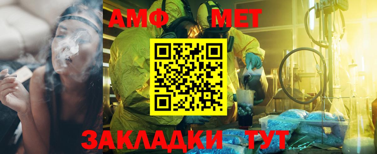 Метамфетамин кристалл  Вход с VPN  Старая Купавна 
