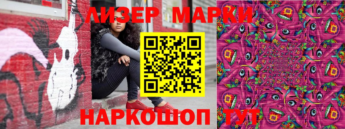 Наркотические марки 1,5мг  Вход с VPN  Марки N-bome  Старая Купавна  Наркотические марки 1,5мг 