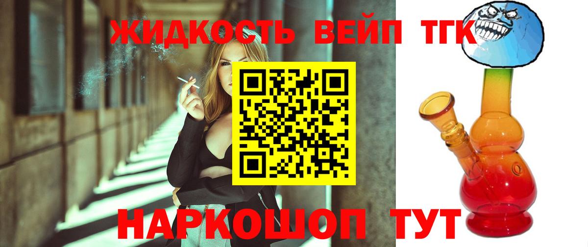 Дистиллят ТГК гашишное масло Старая Купавна