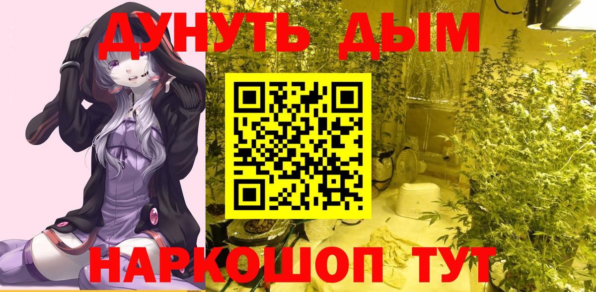 Марихуана ГИДРОПОН Старая Купавна